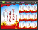 校园文明宿舍
