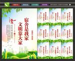 校园宿舍