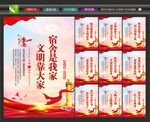 宿舍海报