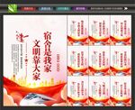 宿舍文化