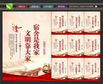 宿舍文化