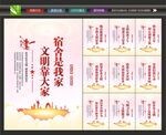 宿舍