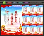 路政