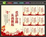 公路局