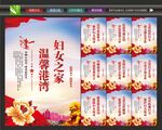 妇女之家文化