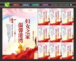 巾帼心向党