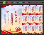 巾帼心向党