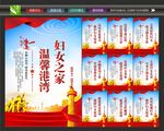 妇联宣传
