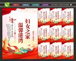 妇联海报