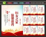 妇联文化