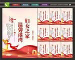 妇联标语