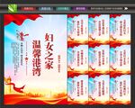 妇联