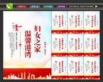 妇联文化