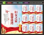 妇联