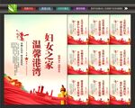 妇联文化