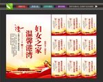 三八妇女节
