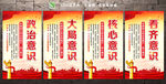 四个意识挂画