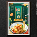biangbiang面