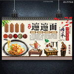 biangbiang面