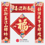 对联