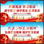 弘扬宪法精神