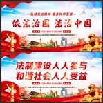 法制建设