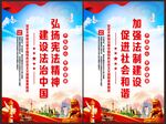 法治文化