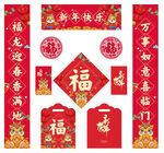 龙年春联