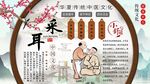 采耳背景墙