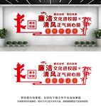 廉洁校园文化墙