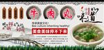牛肉丸背景墙