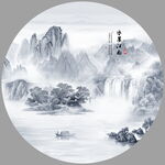 水墨山水