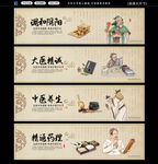 中医文化