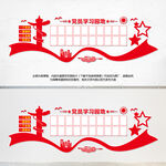 学习园地