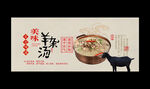 羊杂汤