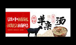 羊杂汤