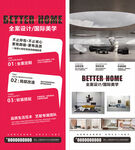 装修公司展架