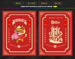 龙年松鹤延年红包福卡海报