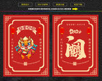 龙年开门见喜红包福卡海报