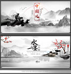 水墨中国风
