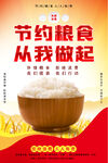 光盘行动