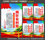 四好农村路标语