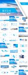 航空飞机物流空运客运工作ppt