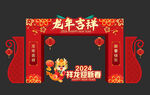 新年拱门