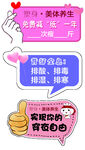 养生手举牌