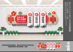 社会主义核心价值观文化墙