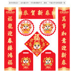 龙年对联