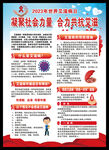 世界艾滋病日海报