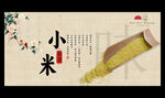 小米