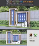 清廉村居